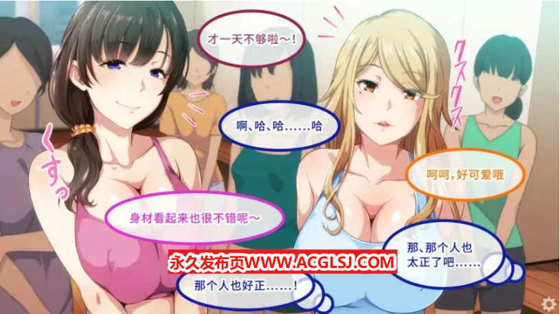 【电脑】【PC/官中/日系/ADV游戏/0.93G】瑜伽教室 Ver1.3 官方中文版+日系ADV游戏+0.93G