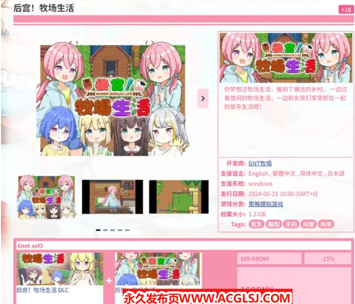 【电脑】【PC/官中/日式/RPG游戏/1.80G】 后宫！牧场生活 （ハーレム!牧場らいふ）DLC Ver2.20 官方中文版+日式RPG游戏+1.80G