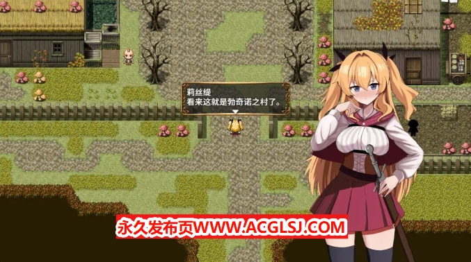 【电脑】【PC/官中/爆款/RPG游戏/620M】 莉丝缇与勃奇诺村（Risty and the Village of Bocchino）官中步兵版+全回想存档+爆款RPG游戏+620M