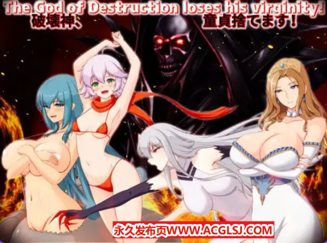 【电脑】【PC/AI汉化/拨作/RPG游戏/2.0G】 破环神，我要告别童贞！（破壊神、童貞すてます！）Ver1.01 AI汉化版+全回想存档+拔作RPG游戏+2.0G