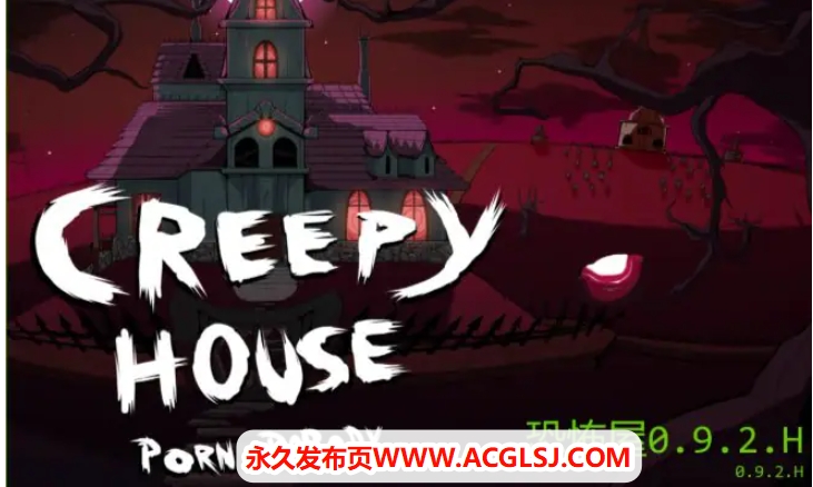 【双端】【PC/安卓/AI汉化/欧美/SLG游戏/4.45G】恐怖屋 (Creepy House) Ver0.9.2.H AI汉化版 PC+安卓+欧美SLG游戏+3.45G