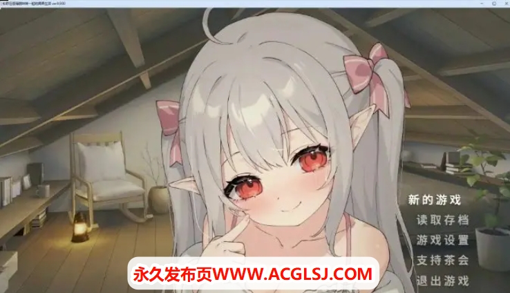 更新[互动养成SLG/同居生活/动态] 和存在感薄弱妹妹一起的简单生活 存在感薄い妹との簡単生活 v0.9E 官方中文版+存档+作弊码 [PC+安卓4.20G]