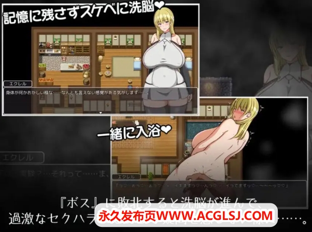 【电脑】【PC/AI汉化/日式/RPG游戏/510M】 埃克莱尔今天也遭遇了职场骚扰（エクレルは今日もセクハラされる）内嵌AI汉化版+日式RPG游戏+510M