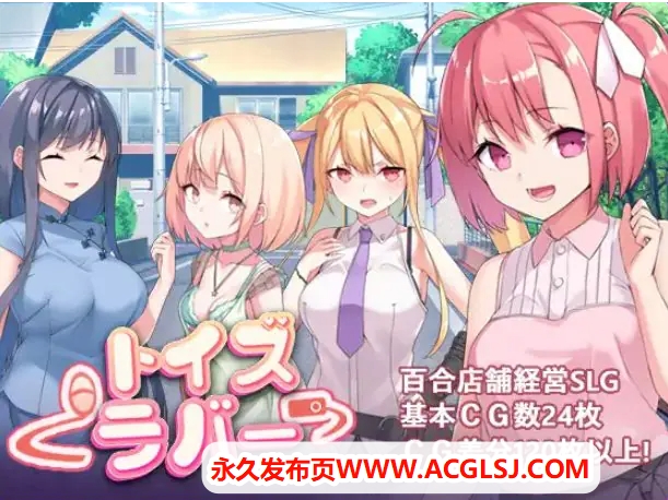 【电脑】【PC/官中/探索/RPG游戏/820M】 Toy’s Lover~少女们的花蕾 （Toy’s Lover~少女たちの蕾） Ver2.6 官中版+探索RPG游戏+820M