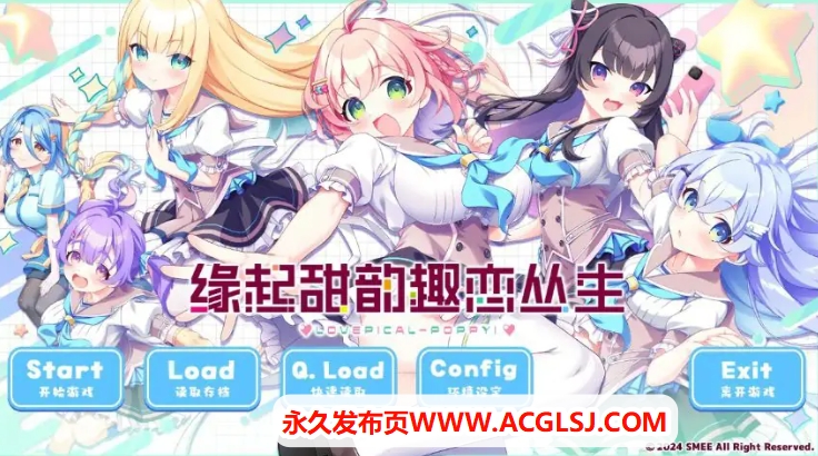 【电脑】【PC/官中/日系/ADV游戏/4.23G】缘起甜韵趣恋丛生！ (LOVEPICAL-POPPY!) 官方中文完整版+日系ADV游戏+4.23G