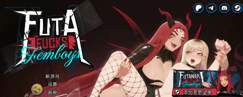 【电脑】【PC/官中/日系/SLG游戏/0.94G】扶她伪娘 Pre-Alpha 官方中文步兵版+日系SLG游戏+0.94G