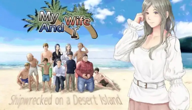 【PC/安卓/AI汉化/日式/RPG游戏/1.40G】 我与妻子～荒岛求生～ Ver1.0 内嵌AI汉化版+自带全回想+PC+安卓+日式RPG游戏+1.40G