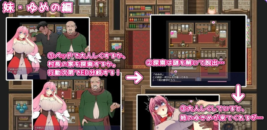 新作[日式RPG/异种X/NTR] 姐妹榨取 ～纯爱与被NTR的村庄～ AI汉化版+自带全回想 [1.50G]