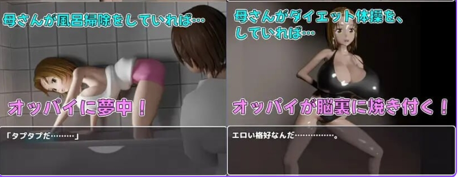 新作[日式RPG/巨乳爆乳/动态] 儿子的善后处理～和妈妈做H的事全都是动画！超简单的母子RPG！～ AI汉化版 [2.50G]