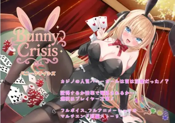 【PC/AI汉化/日式/RPG游戏/3.20G】 兔女郎危机 （Bunny Crisis ～バニークライシス～） AI汉化版+日式RPG游戏+3.20G