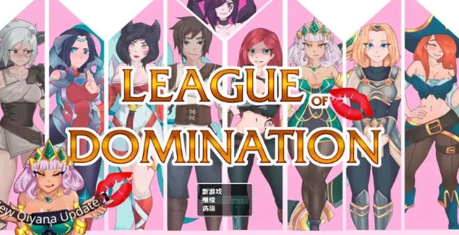 【PC/安卓/探索/RPG游戏/3.20G】 统治联盟（League of Domination）Ver0.18 内嵌AI汉化步兵版+PC+安卓+日式RPG游戏+3.20G