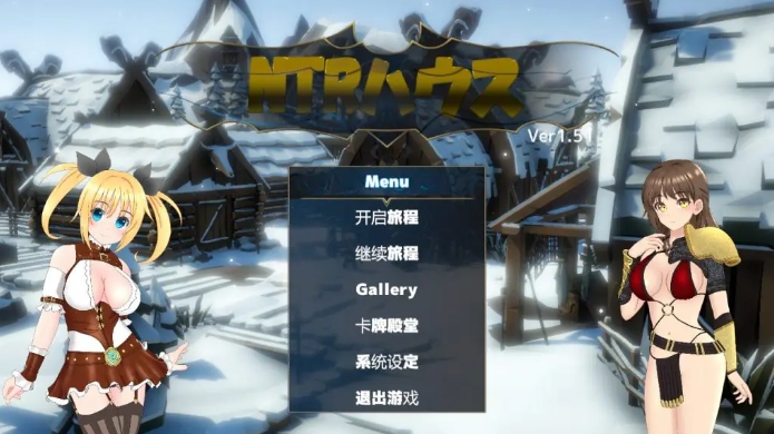 【PC/AI汉化/日式/SLG游戏/1.30G】 NTR之城 （NTRハウス）Ver1.51 AI汉化版+全回想存档+日式SLG游戏+1.30G