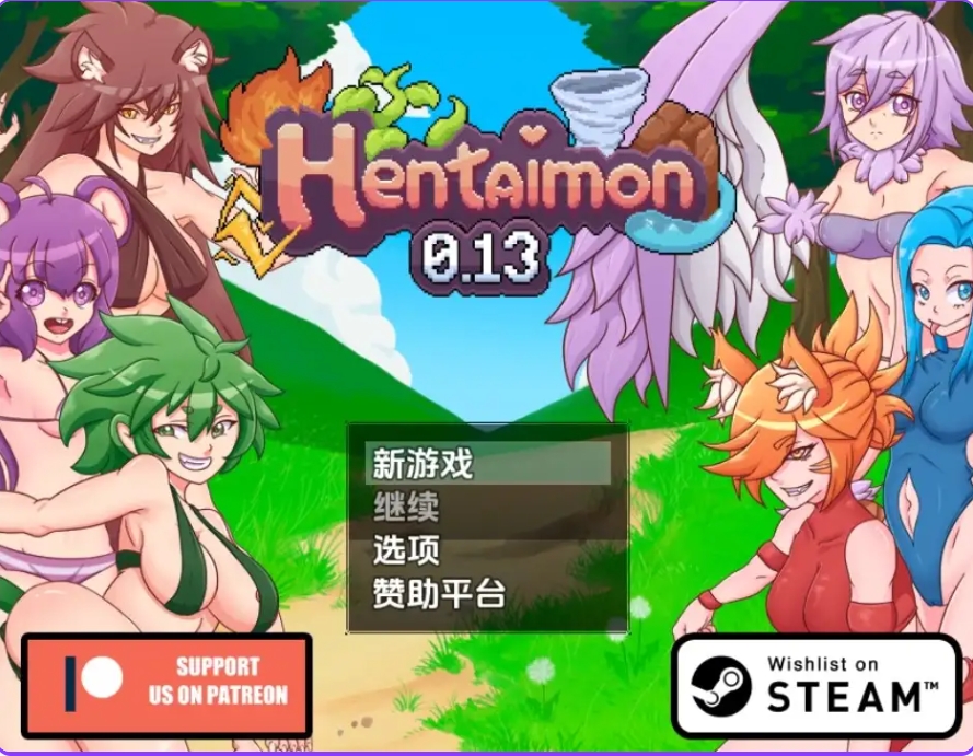 新作[探索RPG/冒险] 变态兽 Hentaimon v0.13 圣诞节特辑 AI汉化步兵版 [PC+安卓1.40G]