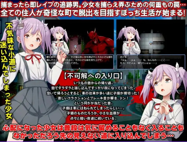 【PC/AI汉化/日式/RPG游戏/400M】 黄泉町血泊小道 -迷失在无法逃脱的诡异小镇的少女的故事- 内嵌AI汉化版+全CG回想+日式RPG游戏+400M