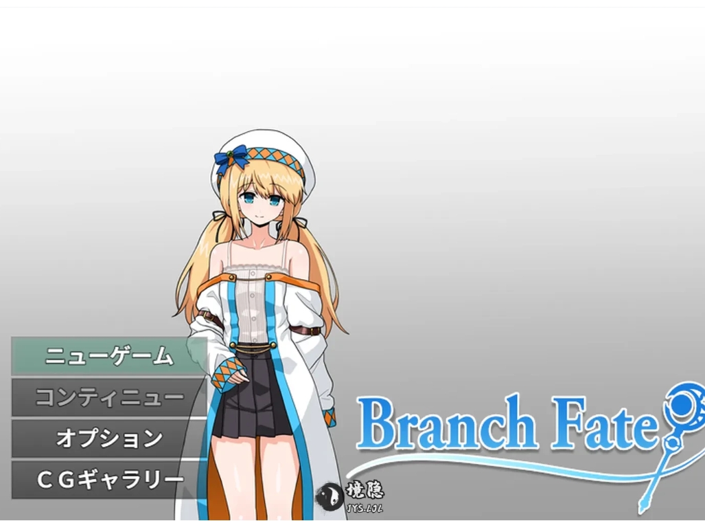 更新[日式RPG] 命运分支 BranchFate Ver1.4 AI汉化版 [2.20G]