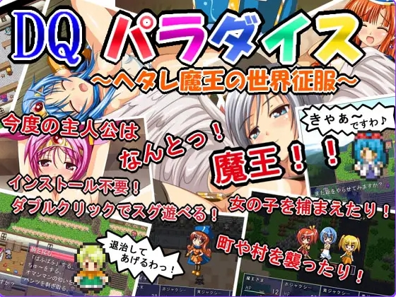 新汉化[日式RPG/NTR/魔王] DQ天堂  AI汉化版 [560M]