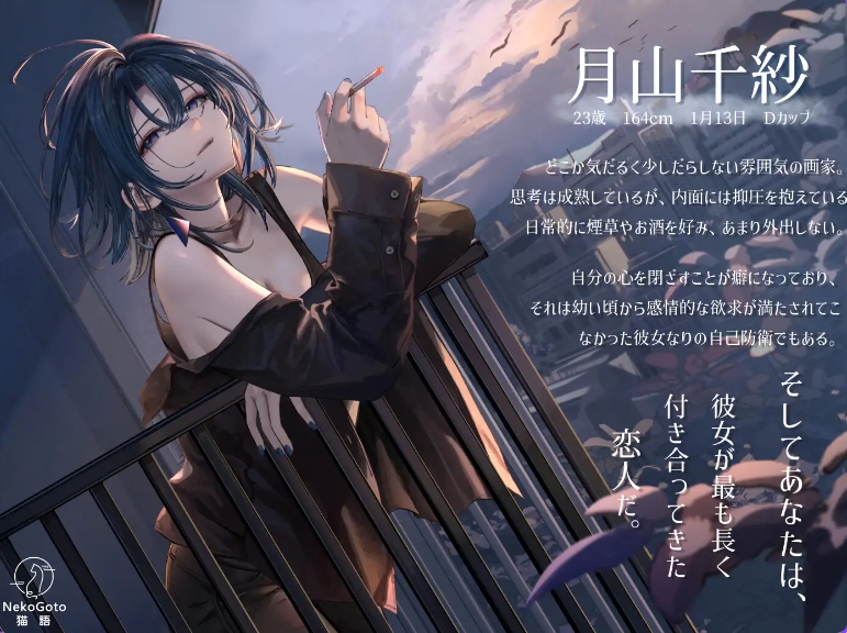 新作[模拟SLG/纯爱] 邂逅朝雾：烟草的残香与黎明的你 出会い朝霧:煙草の残り香と夜明けの君 v1.2.0 官中版+模拟SLG+纯爱 [330M]