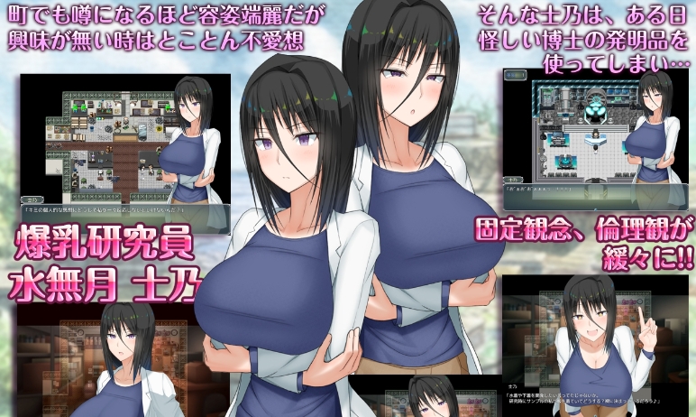 [PC/Steam官中步兵版/全回想/存档/日式RPG/] 超大杯研究员的异常求汁     研究員の異常な探求性質！V1.01 PC+Steam官中步兵版+全回想+存档+日式RPG[1.80G]