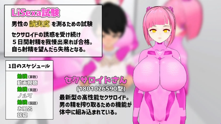 [PC/正式版/自带全回想/日式3D/解谜/动态] Lisexa试验-共同生活的日子- Lisexa試験-セクサロイドたちと同棲生活- v25.01.31 PC+正式版+自带全回想+日式3D+解谜+动态[1.10G]