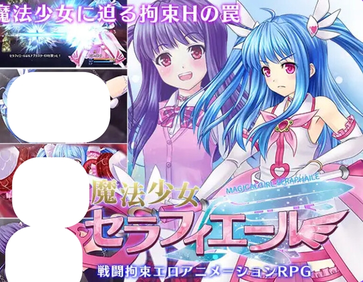 [PC/AI汉化版/日式RPG/汉化] 魔法少女塞拉菲尔 魔法少女セラフィエール V1.03 PC+AI汉化版+日式RPG+汉化 [3.10G]