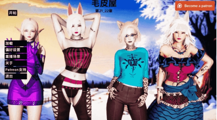 【PC/安卓/AI汉化/亚洲/SLG游戏/2.56G】毛茸屋 (FurrHouse) Ch.23 AI汉化版+PC+安卓+亚洲SLG游戏+2.56G