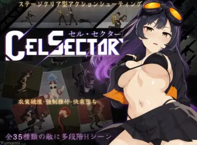 【PC/官中/探索/ACT游戏/570M】 CelSector Demo 官中版+探索ACT游戏+570M