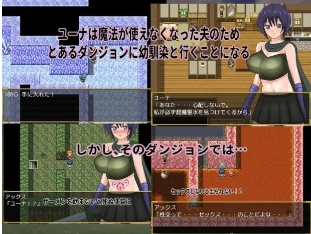 【PC/安卓/冒险/RPG游戏/870M】新婚妻子尤娜与NTR地下城 内嵌AI汉化版+全回想存档+PC+安卓+冒险RPG游戏+870M