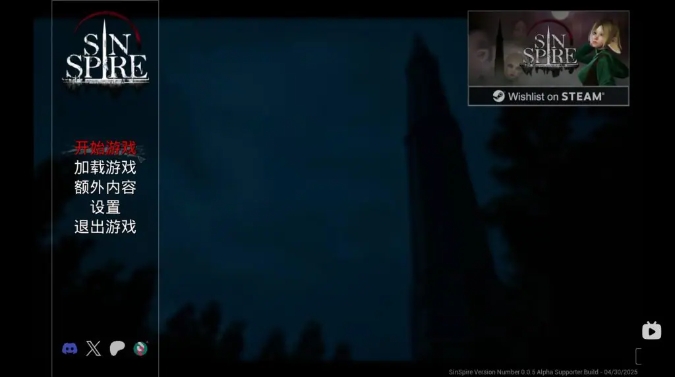 【PC/官中/欧美/3D游戏/1.60G】 罪恶尖塔 （Sin Spire） 官中步兵版 正式版+存档+欧美3D游戏+1.60G