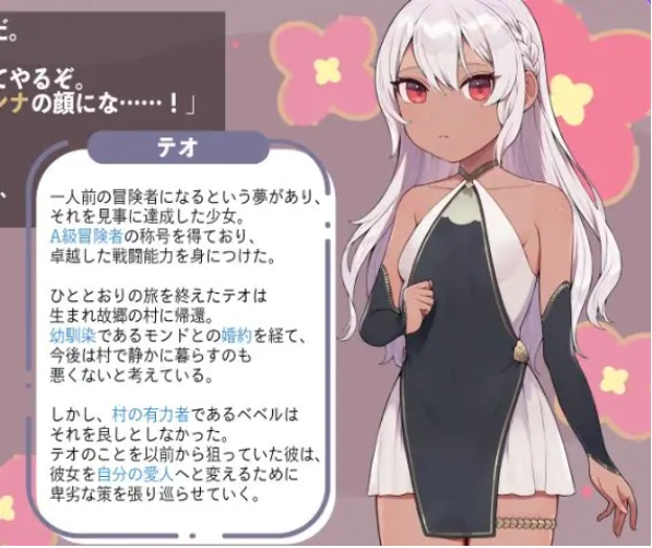 【PC/AI汉化/日式/RPG游戏/1.50G】即将结婚的A级冒险者提奥沦 内嵌AI汉化版+全回想存档+日式RPG游戏+1.50G