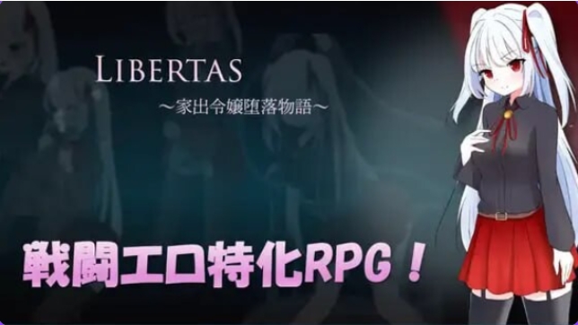 【PC/AI汉化/爆款/RPG游戏/660M】 自由 离家出走大小姐的堕落物语 内嵌AI汉化版+作弊码+爆款RPG游戏+660M