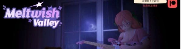 【PC/安卓/AI汉化/日系/3D/沙盒/SLG游戏/6.85G】熔愿之谷 (MeltWish Valley) Ver0.3 AI汉化版+PC+安卓+日系3D沙盒SLG游戏+6.85G