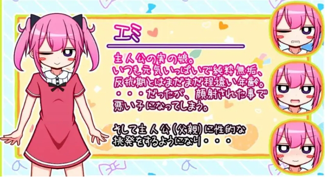 【PC/AI汉化/日式/RPG游戏/600M】 导致家庭破裂 （で家庭崩壊) 内嵌AI汉化版+日式RPG游戏+600M