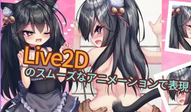 【PC/官中/日式/SLG游戏/150M】 我的妹妹是只黑猫 （私の妹は黒猫） 官中版+日式SLG游戏+150M