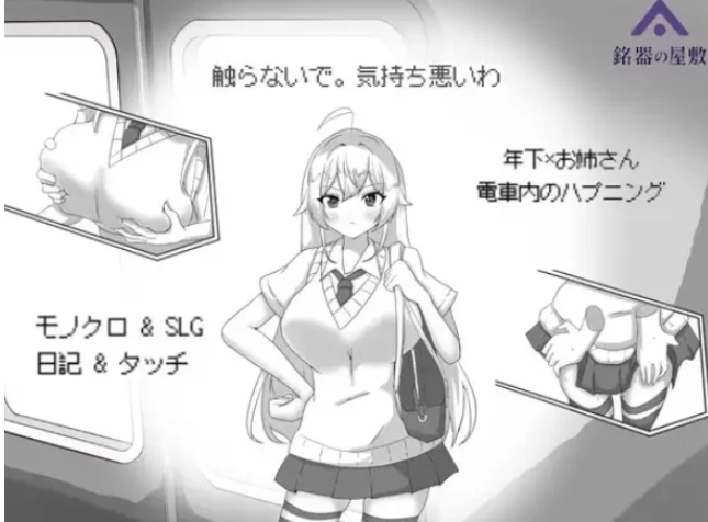 【PC/官中/互动/SLG游戏/140M】 目标：黄金巢穴！（目標:黄金の巣穴！） 官中版+互动SLG游戏+140M