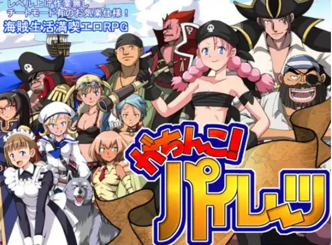 【PC/AI汉化/日式/RPG游戏/1.30G】 寻宝海盗 （がちんこパイレーツ）Ver1.03 AI汉化版+日式RPG游戏+1.30G