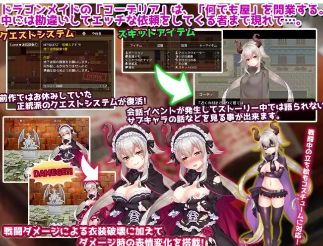 【PC/AI汉化/日式/RPG游戏/980M】 龙女仆的H笔记簿 (ドラゴンメイドのエッチなメモ帳エ)Ver2.1 AI汉化版+日式RPG游戏+980M