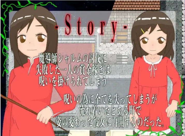 【PC/AI汉化/日式/RPG游戏/1.20G】魔法师的诅咒与守护者们(魔導師の呪いと守護者達)Ver1.4.5 AI汉化版+日式RPG游戏+1.20G