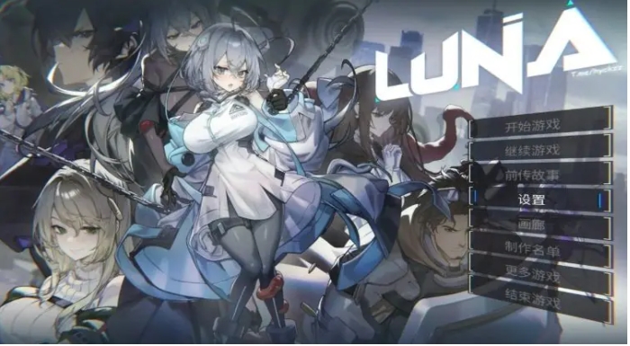 【PC/官中/日系/2D/SLG游戏/7.3G】露娜 Ver1.2.066 官方中文版+日系2DSLG游戏+7.3G