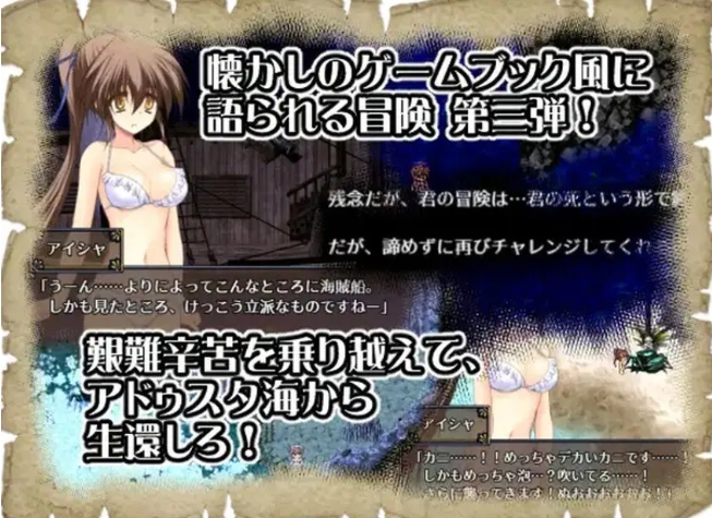 【PC/官中/日式/RPG游戏/500M】 阿多斯塔之海漂流记（アドゥスタ海の孤島） Ver1.02.3 官中版+日式RPG游戏+500M