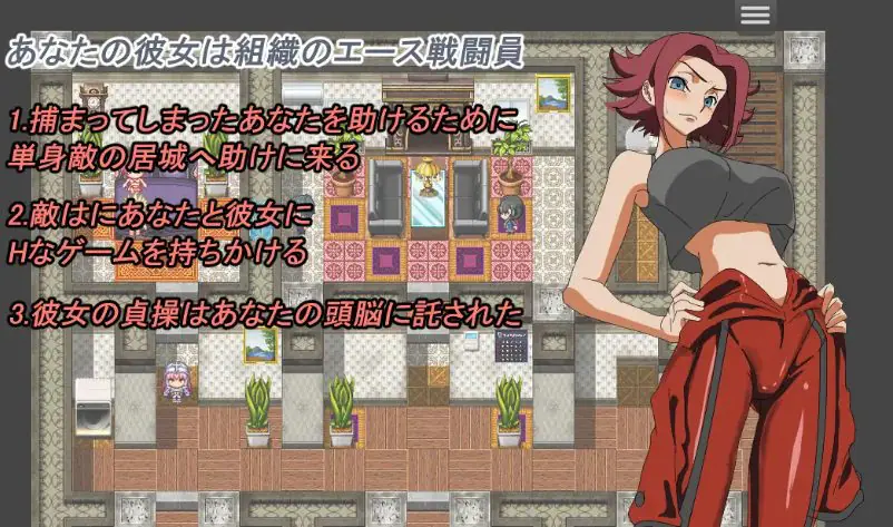 【PC/AI汉化/探索/RPG游戏/990M】 守护她的贞操 （守れ彼女の貞操） AI汉化版+探索RPG游戏+990M