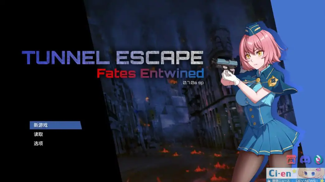 【PC/机翻/肉鸽/SLG游戏/2.30G】隧道逃生：命运交织 （TUNNEL ESCAPE FE 番外編) Ver0.19.2a SP 机翻版+连裤袜补丁+肉鸽SLG游戏+2.30G