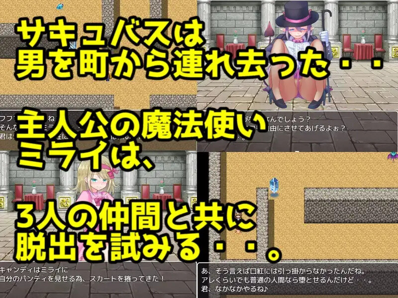 [日式RPG/官中] 魅魔的诱惑陷阱地牢 サキュバスの誘惑トラップダンジョン Build.8291695 STEAM官中版 [600M]