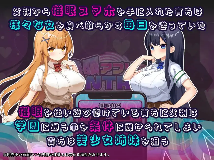 【PC/AI汉化/探索/RPG游戏/2.10G】催眠APP NTR 沦为男人们处理器的姐妹 心音与诗乃 Ver1.0.4 AI汉化版+全回想存档+探索RPG游戏+2.10G