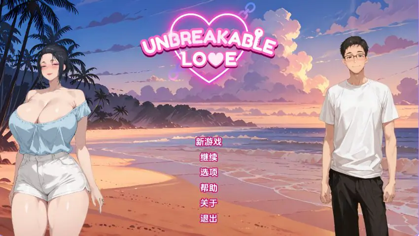 【PC/安卓/AI汉化/日式/SLG游戏/800M】 坚不可摧的爱 (Unbreakable Love) Ver0.3 AI汉化版+PC+安卓+日式SLG游戏+800M