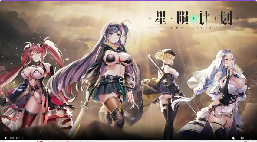 【PC/官中/日式/SLG游戏/19.30G】星陨计划 （Ark ReCode Ark Re:Code）官方中文步兵版 全回想离线版+日式SLG游戏+19.30G