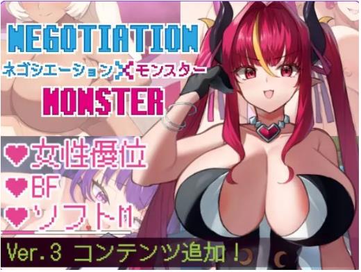 【PC/AI汉化/日式/RPG游戏/1.30G】谈判X怪兽 (ネゴシエーション×モンスター) Ver3.2.1 AI汉化版+全回想存档+日式RPG游戏+1.30G
