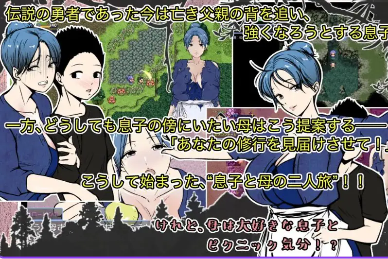 【PC/AI汉化/探索/RPG游戏/960M】我是勇者的儿子，但恋子情结的妈妈要跟来修行之旅，我好困扰！AI汉化版+探索RPG游戏+960M