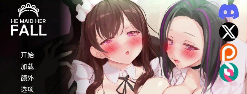 【PC/安卓/AI汉化/日系/SLG游戏/5.48G】他让她堕落 (He Maid Her Fall) Ver0.9.0 AI汉化版+PC+安卓+日系SLG游戏+5.48G