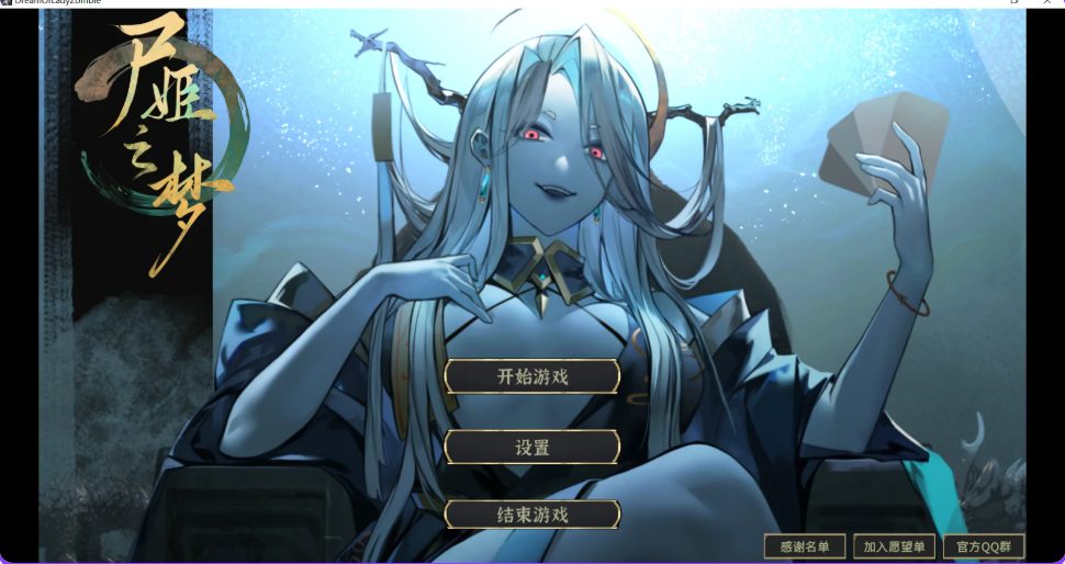 【PC/官中/卡牌/SLG游戏/6.40G】 尸姬之梦-神明的三尸 (屍姫の夢) Ver1.307 官中版+DLC+卡牌SLG游戏+6.40G