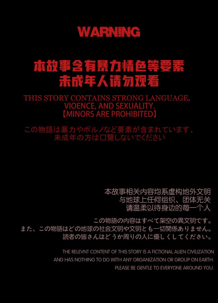 [迷夜少女彩漫系列] [花之章] [第一章]